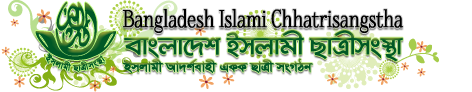 Bangladesh Islami Chhatrisangstha